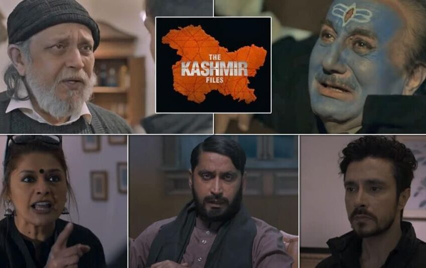  The Kashmir Files Movie Review – काश्मिरी पंडितांवर झालेल्या अत्याचाराची मन हेलावून टाकणारी कहाणी