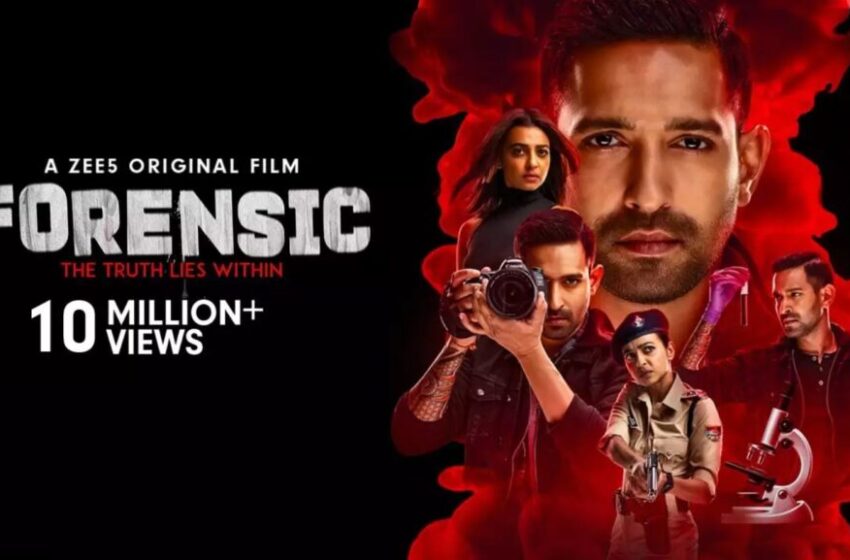  Forensic Movie Review: एका मुलीची तिच्या वाढदिवसाच्या दिवशीच हत्या होते आणि… 