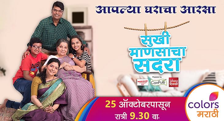 COLORS Marathi launches two new shows - Exchange4media