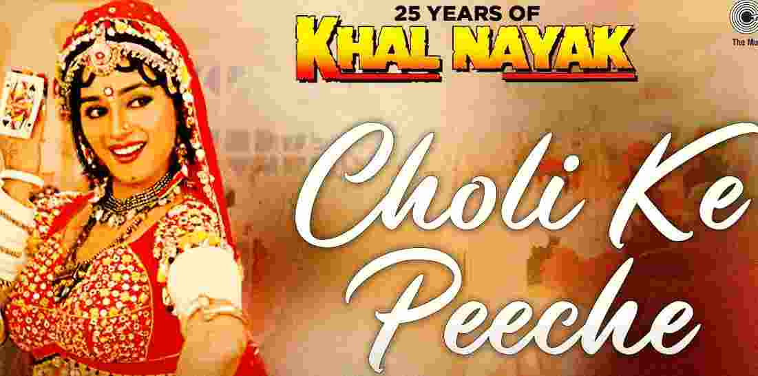 CHOLI KE PEECHE KYA HAI - Khal Nayak | 