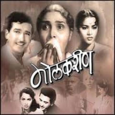 Daiva Janile Kuni MP3 Song Download- Molkarin Daiva Janile Kuni (दैवा  जानीले कुणी) Marathi Song by Lata Mangeshkar on Gaana.com