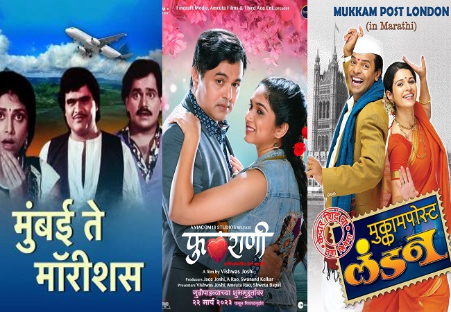 Marathi Movie