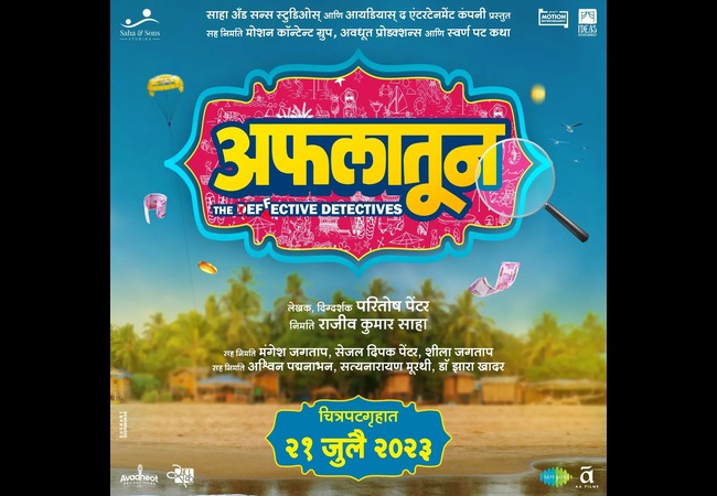 Aflatoon Marathi Movie