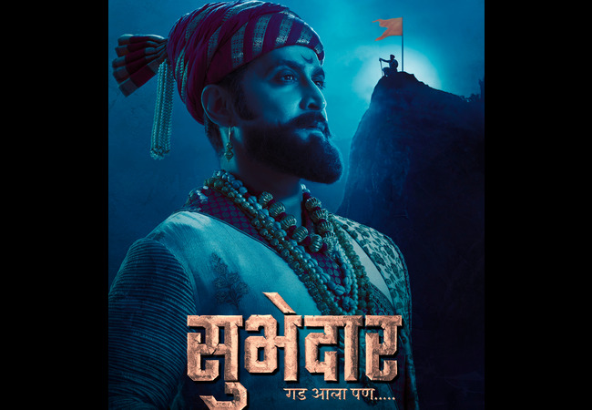 Subhedar Marathi Movie