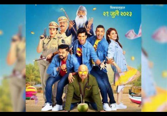 Aflatoon Marathi Movie