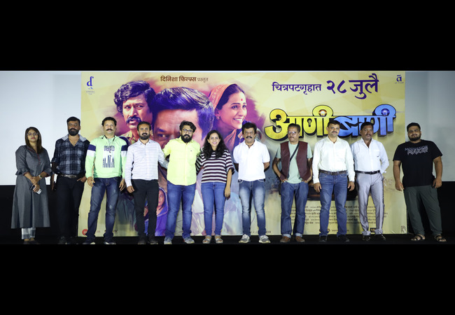 Aanibaani Movie Trailer