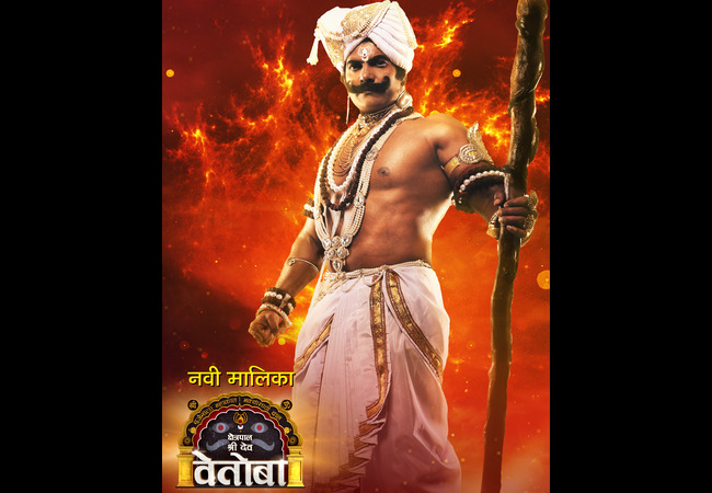 Kshetrapal Shree Dev Vetoba Serial