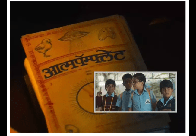 Aatmapamphlet Marathi Movie