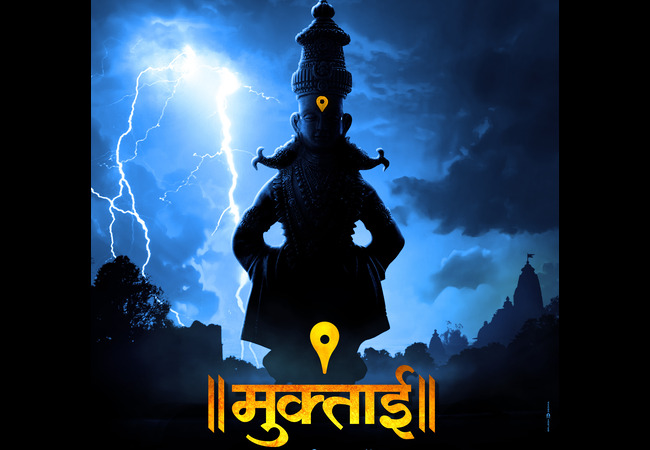 Muktai Marathi Movie