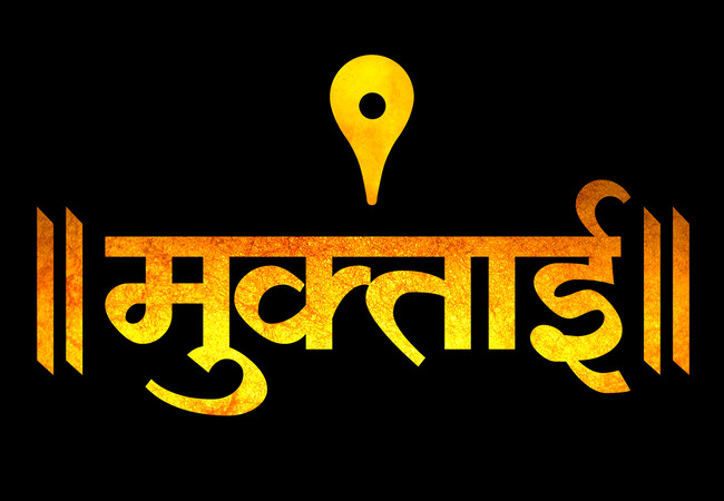 Muktai Marathi Movie
