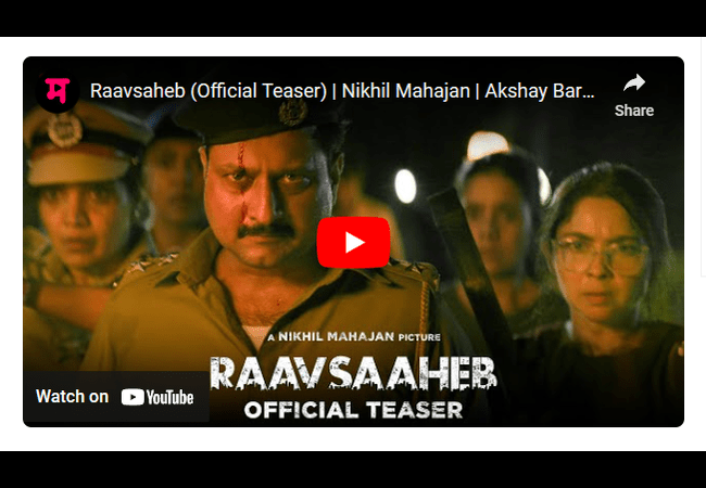  Raavsaheb Marathi Movie Teaser: ‘रावसाहेब’ चा रहस्यमय टीझर प्रदर्शित !