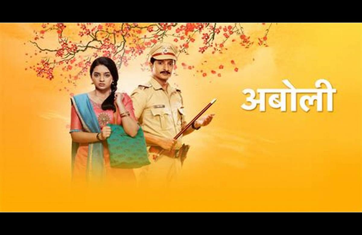 Aboli Marathi Serial 