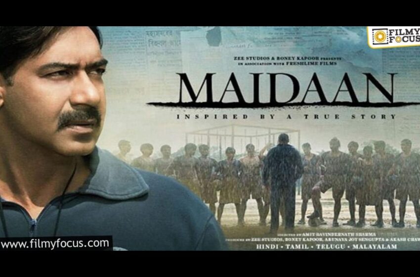  Maidaan Box Office Collection:अजय देवगनच्या सिनेमाची नाही चालू शकली जादू पहा 1 दिवसात किती केली कमाई