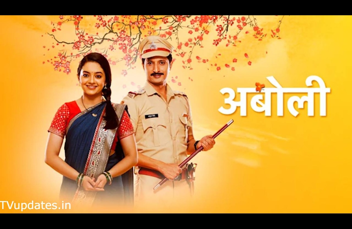 Aboli Marathi Serial