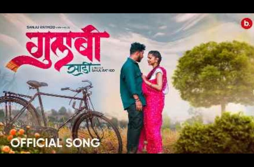   Gulabi Sadi Song: ‘गुलाबी साडी’ गाणं झळकलं ‘न्यूयॉर्क टाईम्स स्क्वेअर’वर…