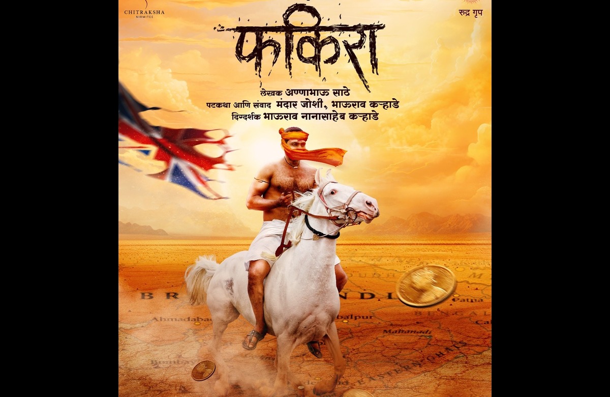 Fhakira Marathi Movie