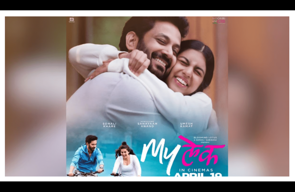 MyLek Marathi Movie