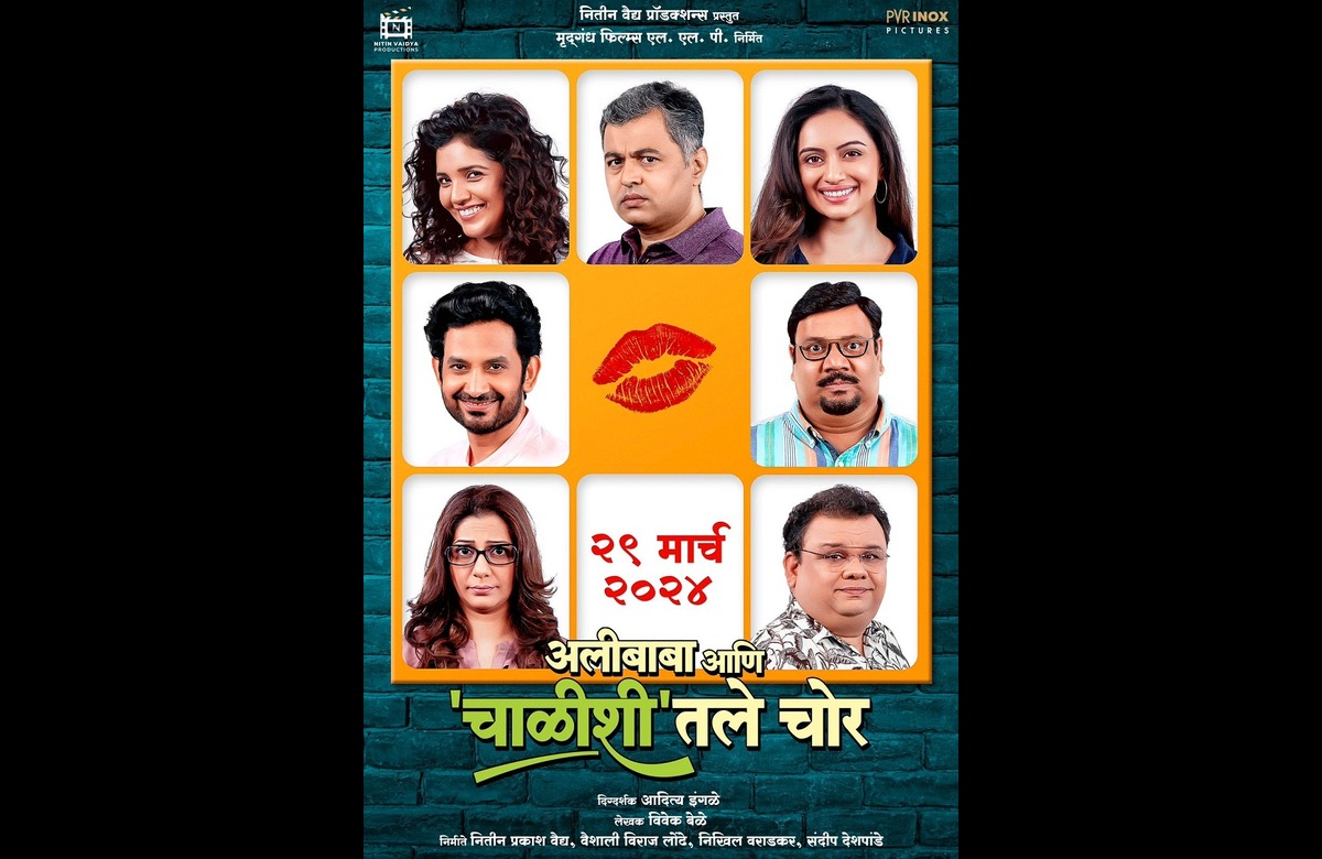 Alibaba Ani Chalishitale Chor Movie