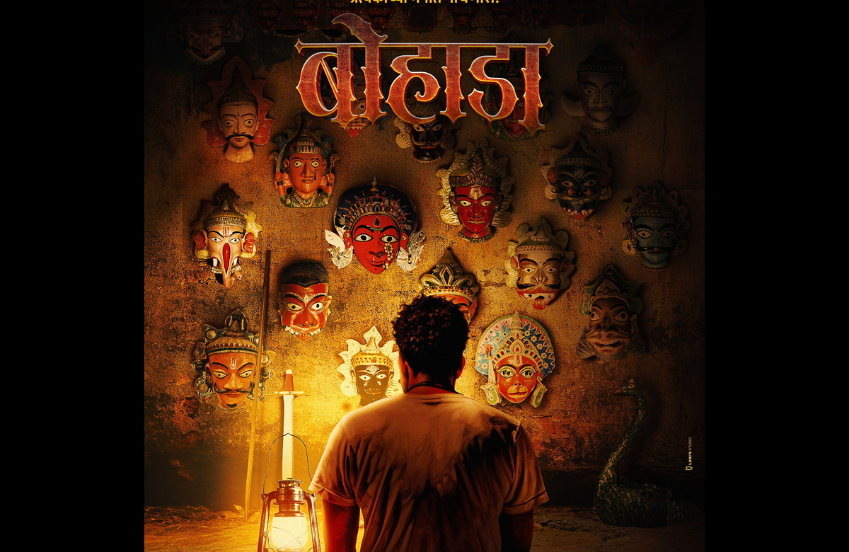 Bohada Marathi Movie