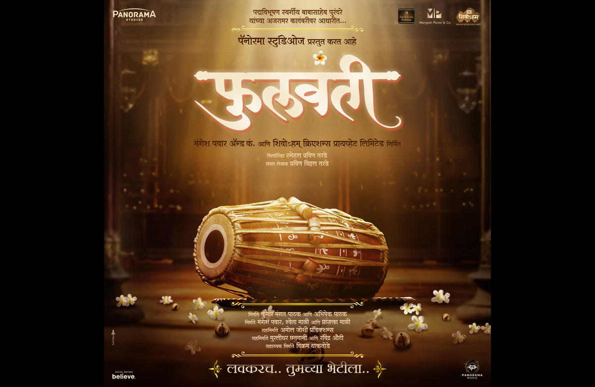 Phulwanti Marathi Movie
