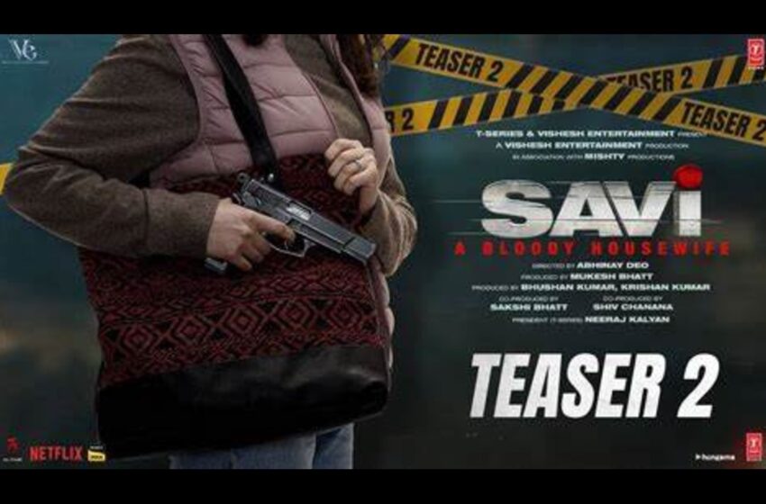  Savi A Bloody Housewife Teaser: अनिल कपूर स्टारर ‘सावी’चा थ्रिलरने परिपूर्ण असलेला टीझर रिलीज
