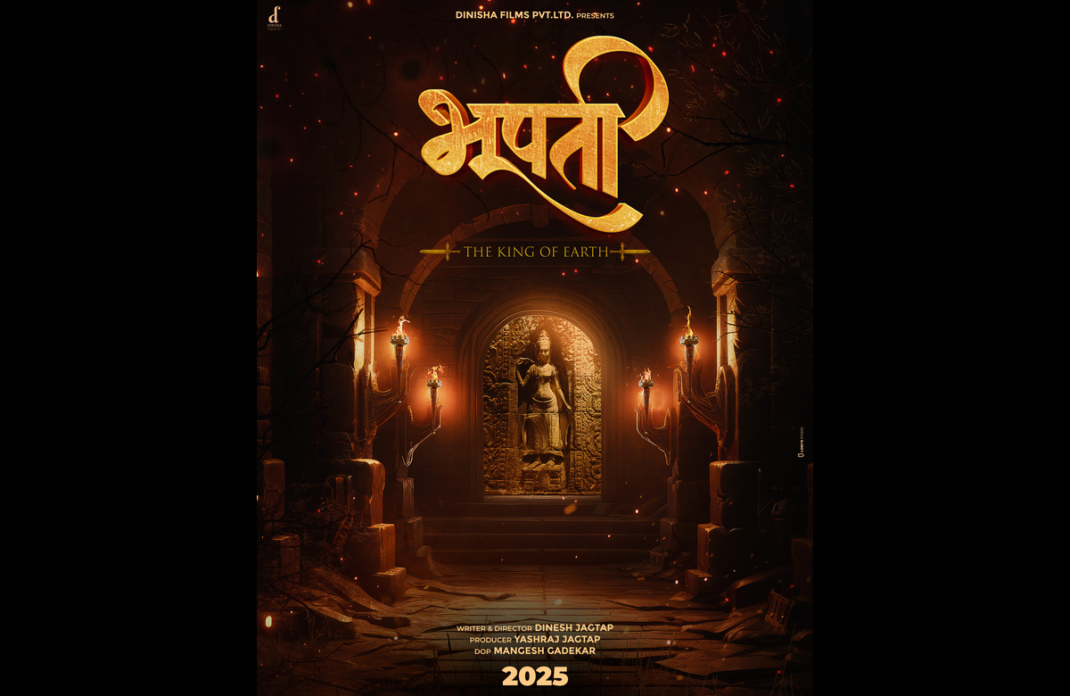 Bhupati Marathi movie 2025