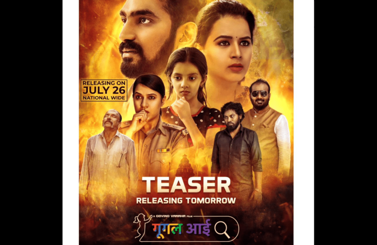 Google Aai Movie Teaser