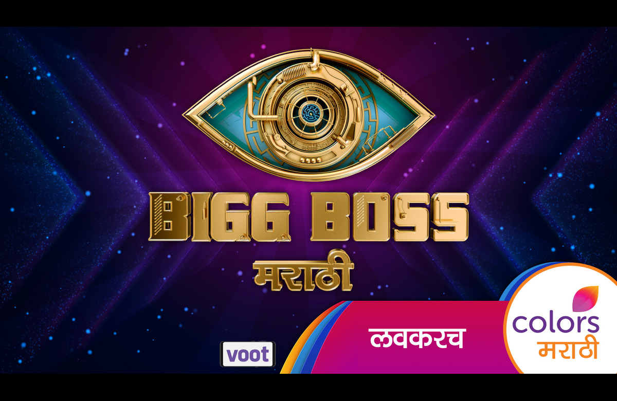 Big Boss Marathi 5