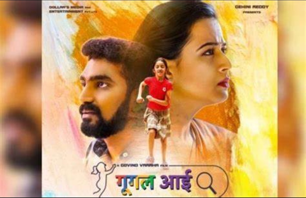 Google Aai Marathi Movie Trailer