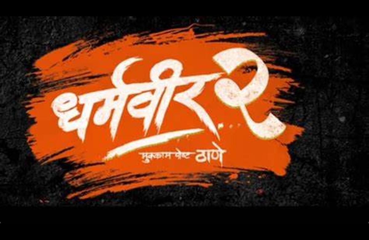 Dharmveer 2 Trailer