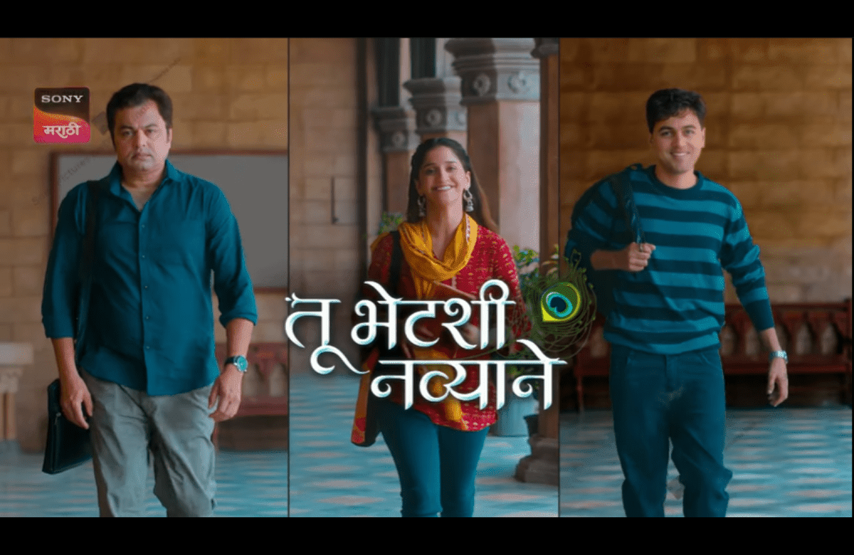 Tu Bhetashi Navyane Serial