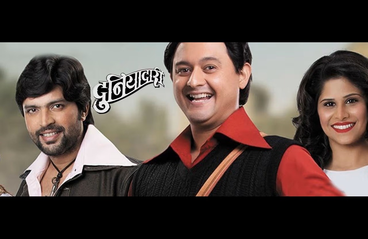 Punha Duniyadari Movie Announcement