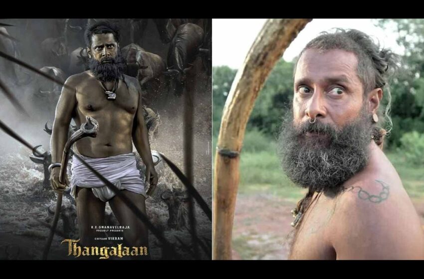  Thangaalan Trailer: चियान विक्रम स्टारर ‘थंगलन’चा धमाकेदार ट्रेलर रिलीज