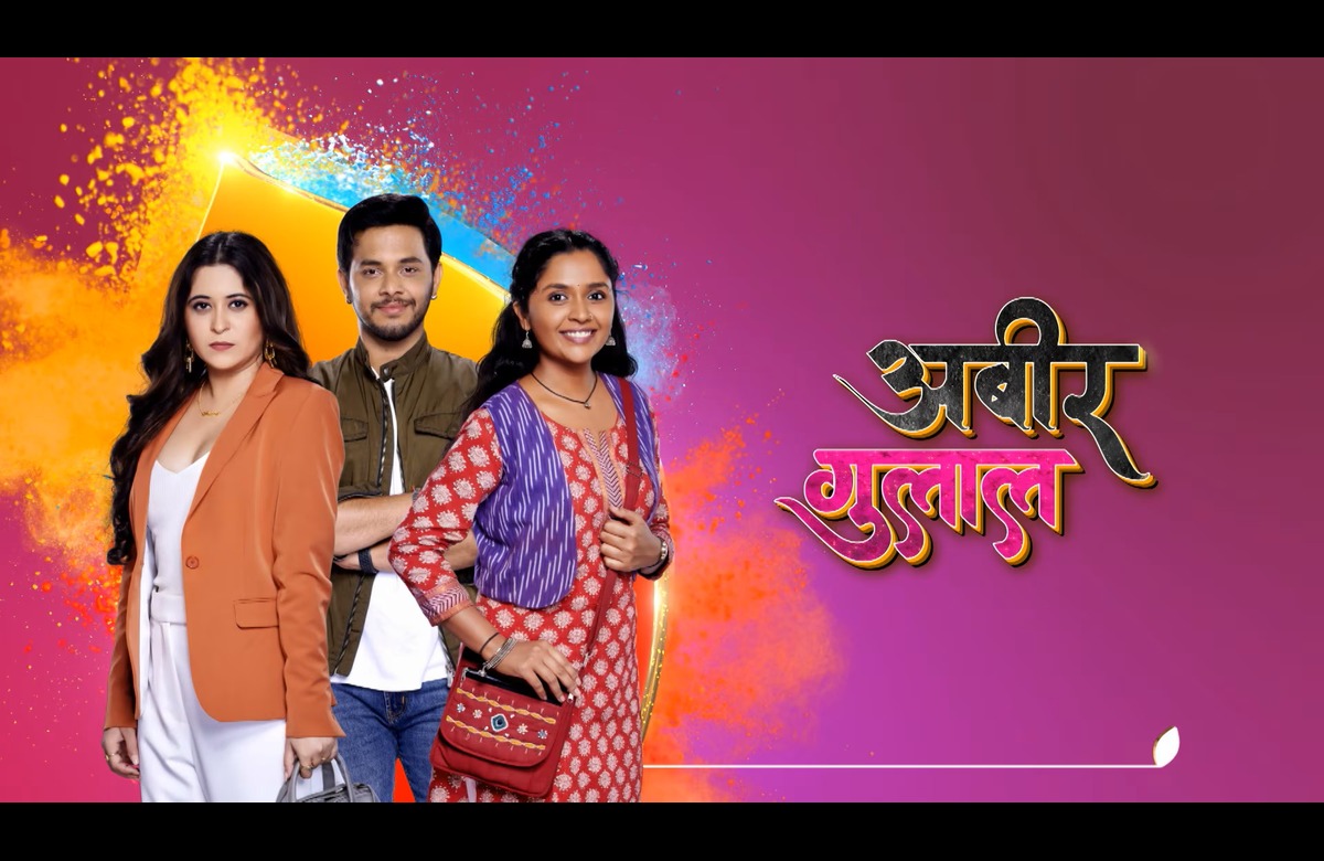 Abeer Gulal Marathi Serial