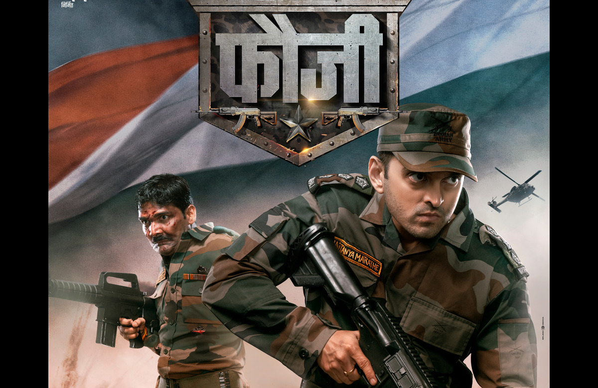 Fauji Marathi Movie 2024