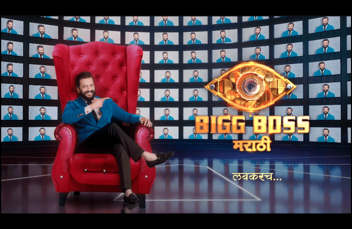 Ritesh Deshmukh Big Boss Marathi 5