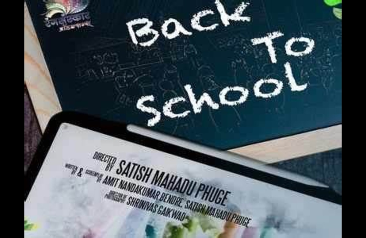 Back To School Marathi Movie