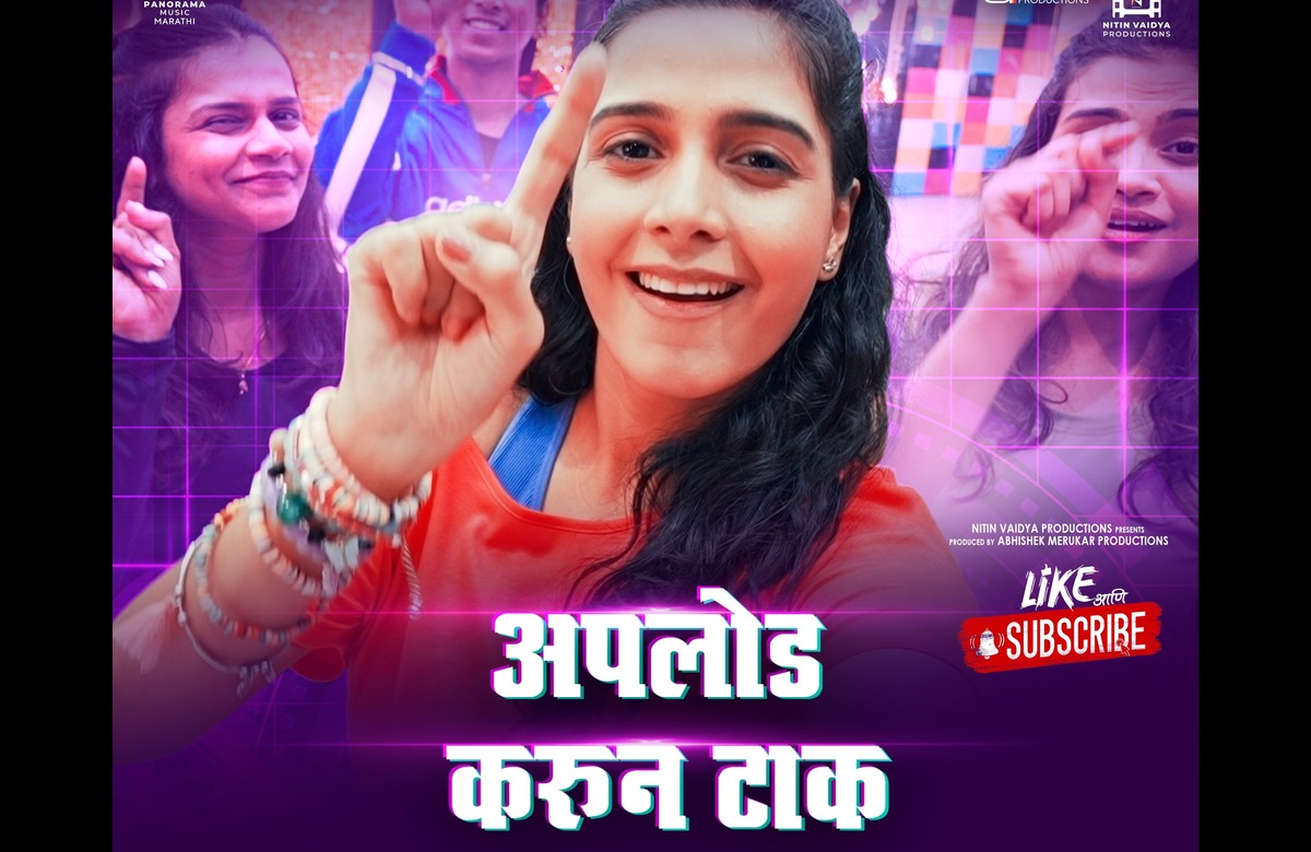 Upload Karun Tak Marathi Song