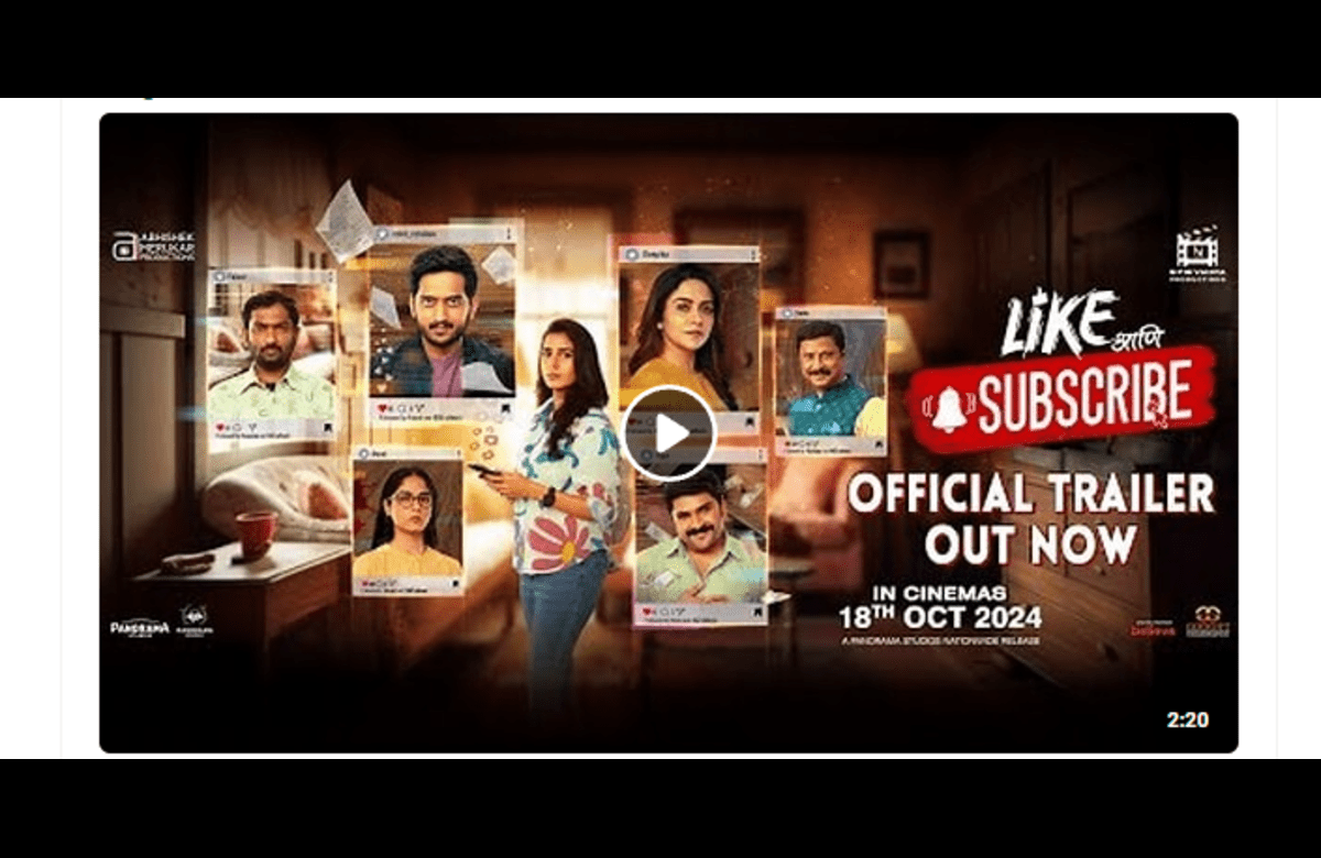 Like Ani Subscribe Marathi Movie Trailer