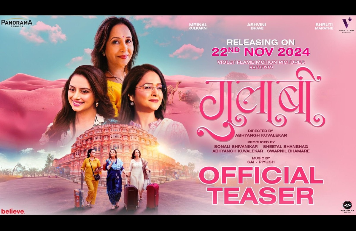 Gulabi Marathi Movie Teaser