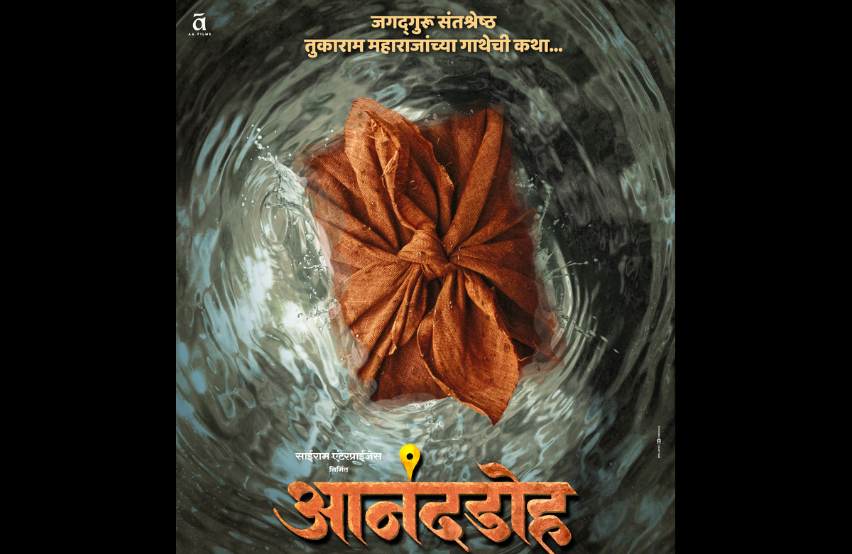 Anand Doh Marathi Movie