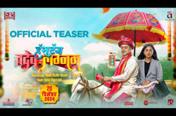 Hashtag Tadev Lagnam Movie Teaser