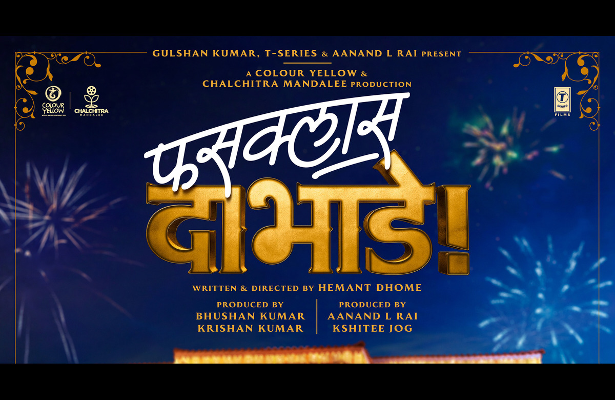 Fussclass Dabhade Marathi Movie