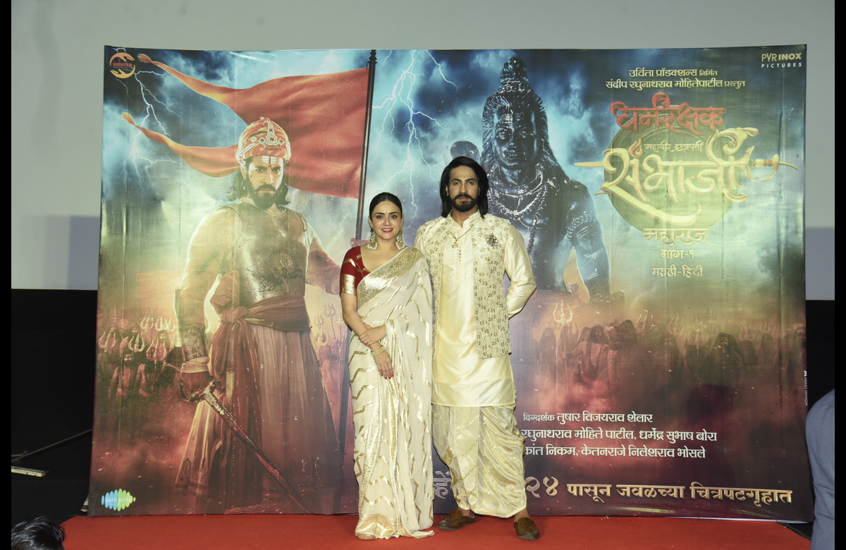 Dharmarakshak Mahaveer Chhatrapati Sambhaji Maharaj Movie