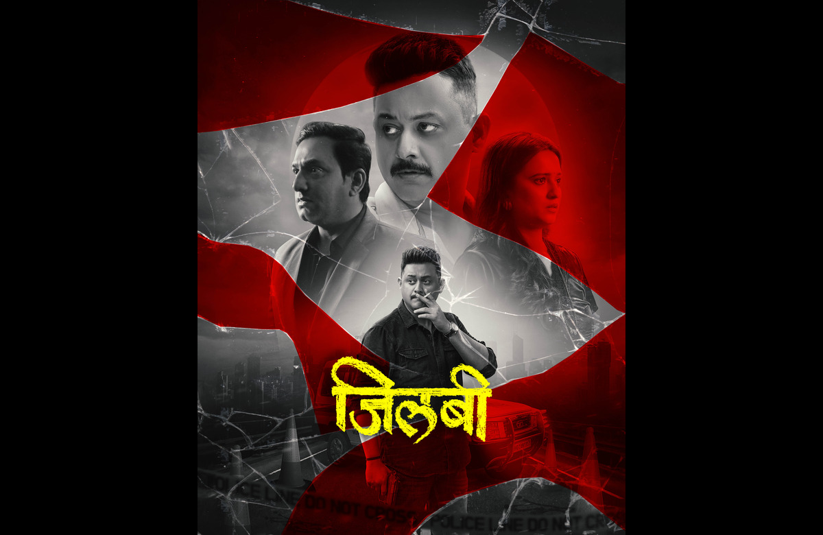 Jilabi Marathi Movie 2025