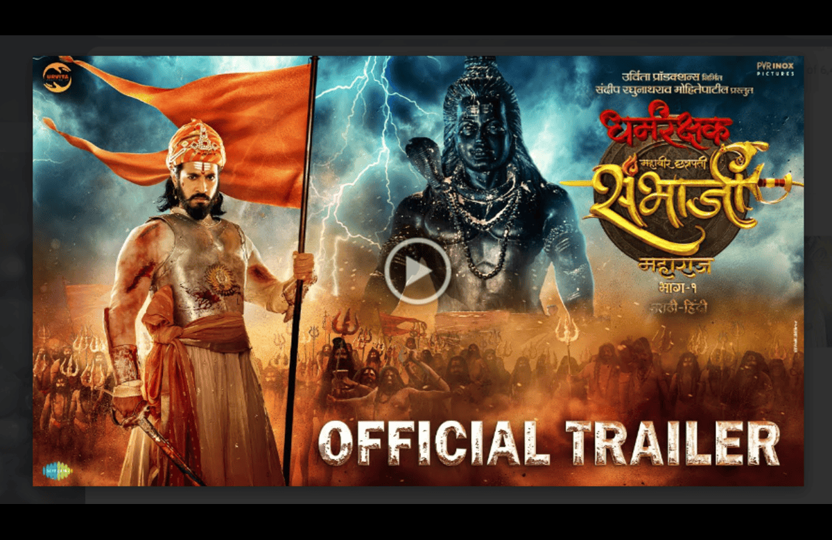 Dharmarakshak Mahaveer Chhatrapati Sambhaji Maharaj Movie