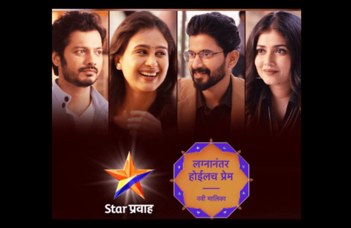 Lagnanantr Hoilch Prem New Marathi Serial