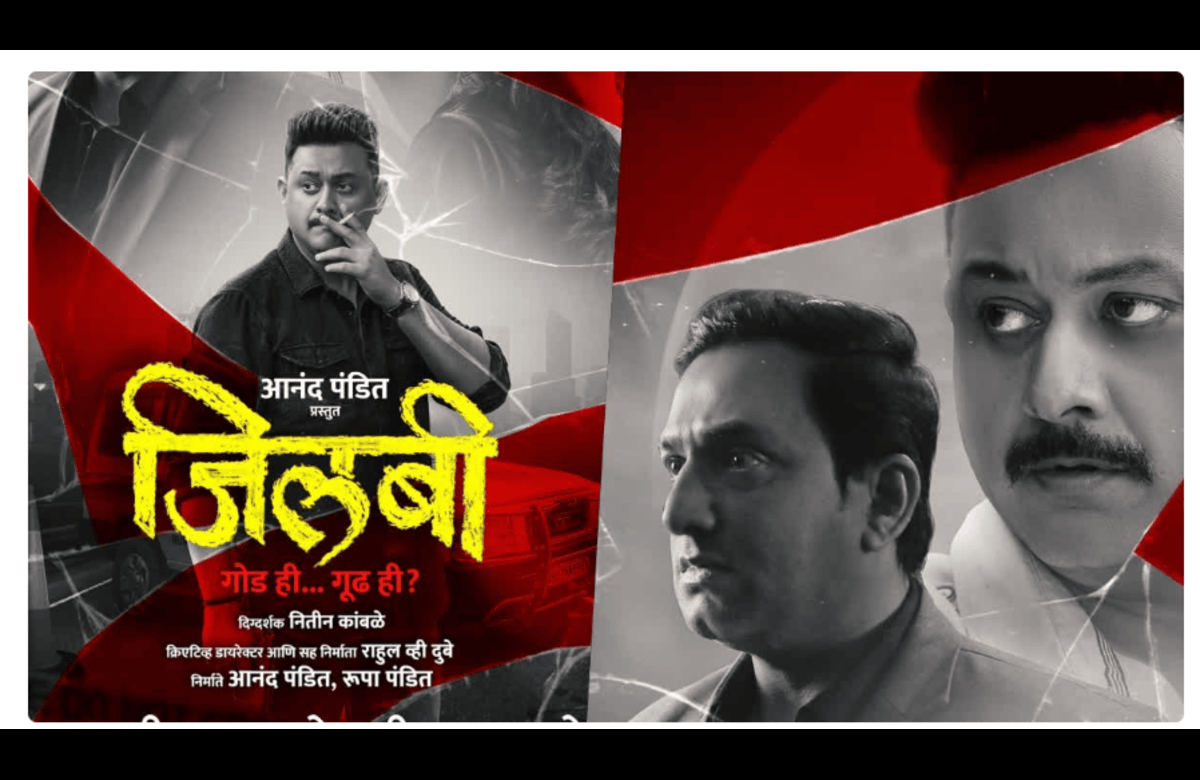 Jilabi Marathi Movie 2025