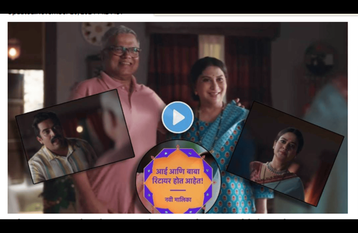 Aai Aani Baba Retire Hot Aahet Marathi Serial