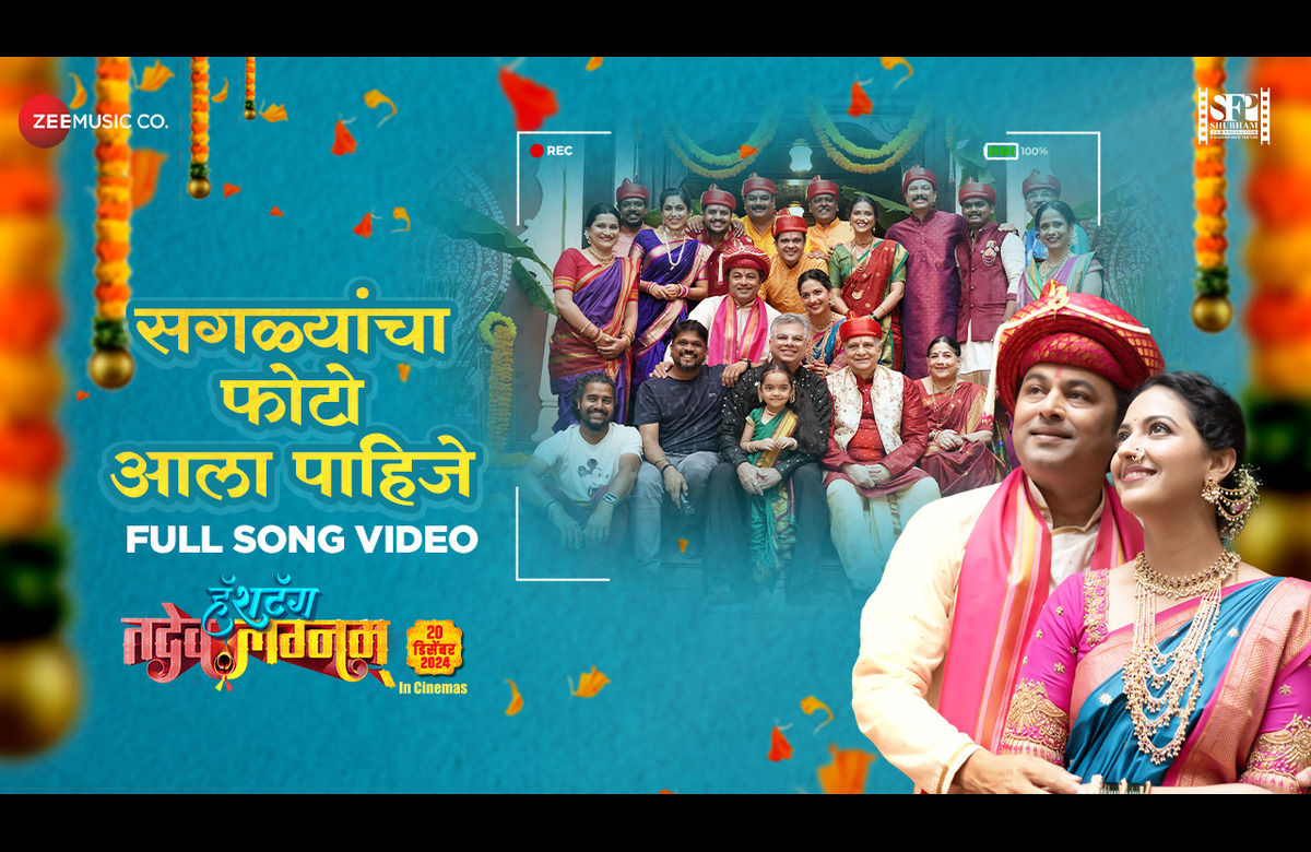 Hashtag Tadev Lagnam Marathi Movie Song